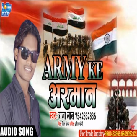 Aarmy Ke Arman (bhojpuri) | Boomplay Music