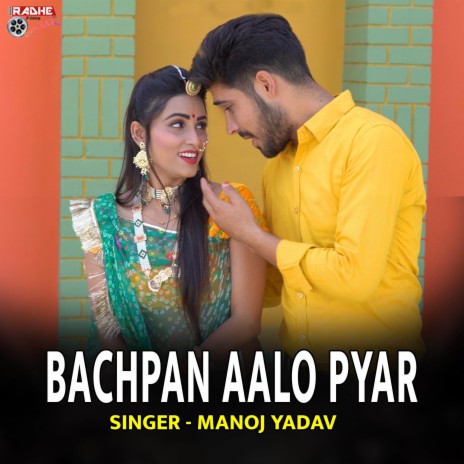 Bachpan Aalo Pyar ft. Mukesh Saini | Boomplay Music