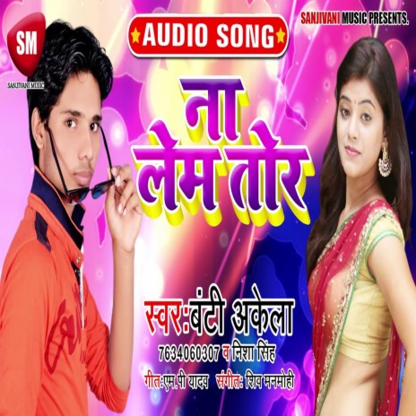 Na Lem Tor (Bhojpuri) ft. Nisha Singh | Boomplay Music