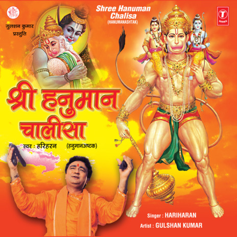 Shree Hanuman Satavan ft. Lalit Sen & Chander | Boomplay Music