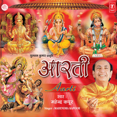 Jai Ganesh Deva ft. Ved Sethi | Boomplay Music