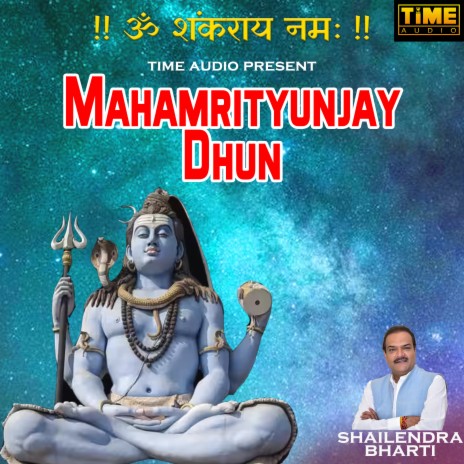 Mahamrityunjay Dhun | Boomplay Music