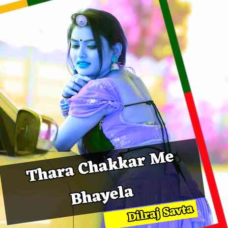 Thara Chakkar Me Bhayela | Boomplay Music