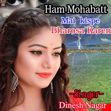 Ham Mohabatt Mai Kispe Bharosa Karen | Boomplay Music