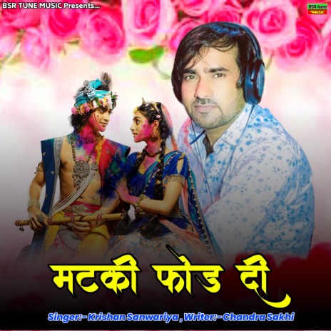 Matki Fod Di | Boomplay Music