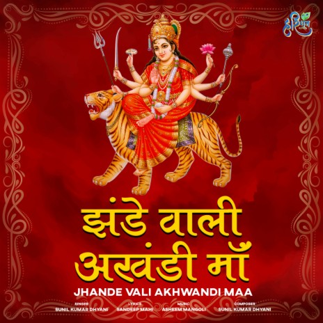 Jhande Vali Akhwandi Maa | Boomplay Music