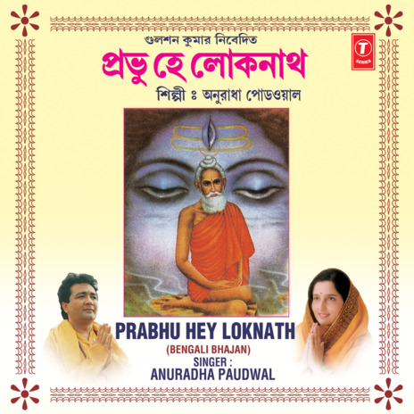 Prabhu Hey Loknath | Boomplay Music