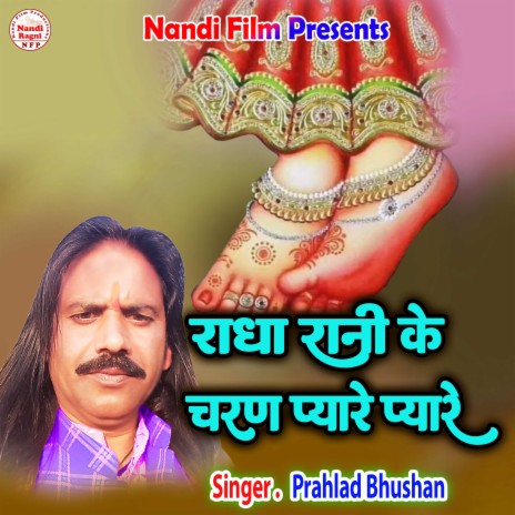 Radha Rani Ke Charan Pyare Pyare (Hindi) | Boomplay Music