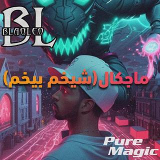 ماجكال (شيخم بيخم) | Magical