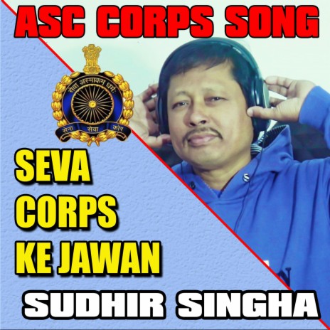 Seva corps ke jawan