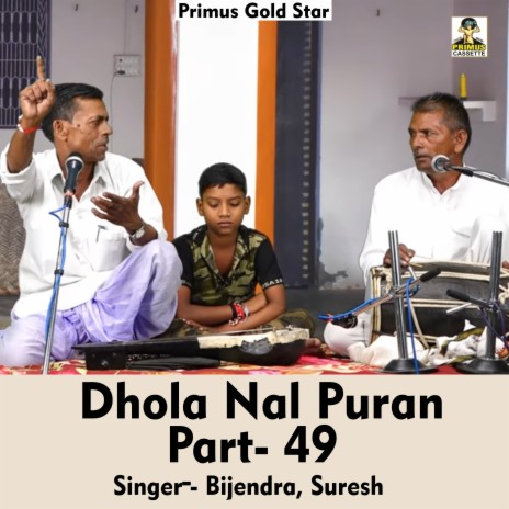 Dhola Nal Puran Part- 49 (Hindi Song) ft. Suresh | Boomplay Music