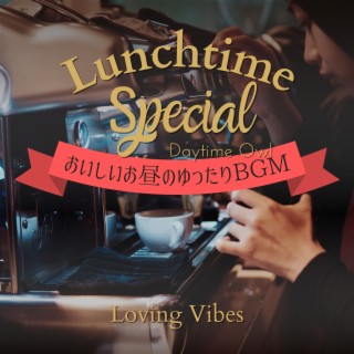 Lunchtime Special: おいしいお昼のゆったりbgm - Loving Vibes