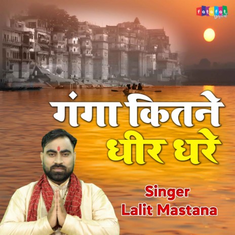 Ganga Kitne Dheer Dhare | Boomplay Music