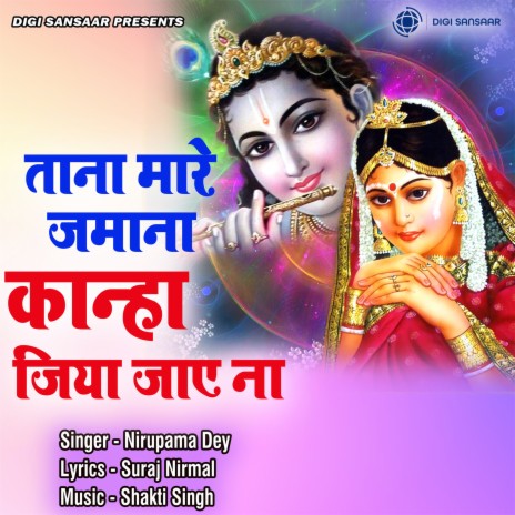 Tana Mare Jamana Kanha Jiya Jaye Na | Boomplay Music