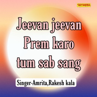 Jeevan Jeevan Prem Karo Tum Sab Sang