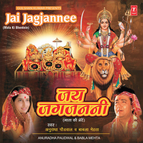 Bhawani Tere Charnon Se Lipte Rehna | Boomplay Music