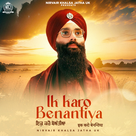 Ik Karo Benantiya | Boomplay Music