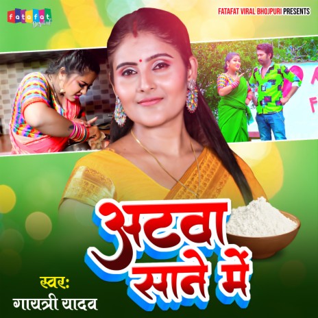 Atwa Saane Me (Bhojpuri) | Boomplay Music