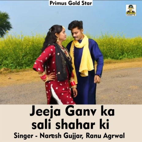 Jeeja Ganv Ka Sali Shahar Ki (Hindi Song) ft. Naresh Gujjar | Boomplay Music