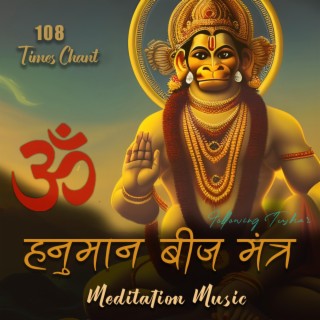 Powerful Mantra | Hanuman Beej Mantra | 108 Times Chant