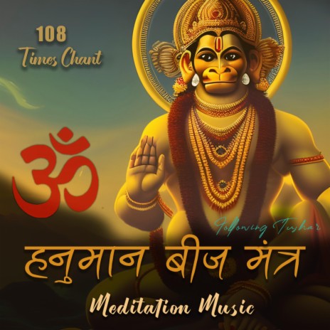 Powerful Mantra | Hanuman Beej Mantra | 108 Times Chant | Boomplay Music