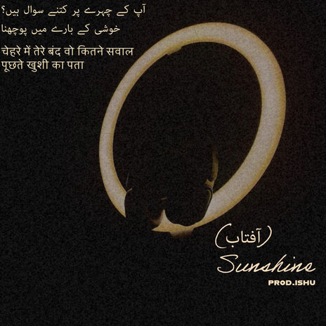 Sunshine (آفتاب)