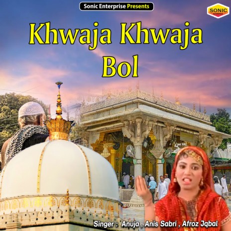 Khwaja Khwaja Bol (Islamic) ft. Anish Sabri & Afroz Iqbal | Boomplay Music