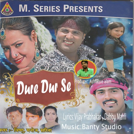Dure Dur Se ft. Sarita Devi