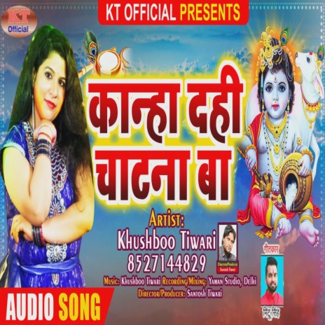 Kanha Dahi Chatna Ba (Bhojpuri) | Boomplay Music