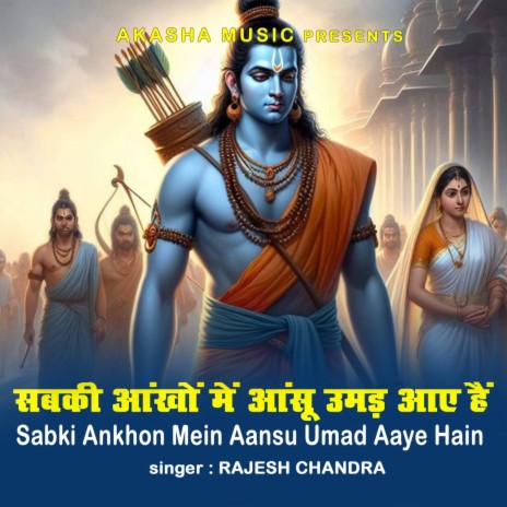 Sabki Ankhon Mein Aansu Umad Aaye Hain | Boomplay Music