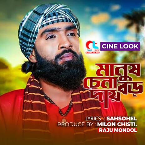 Manush Chena Boro Dai | Boomplay Music