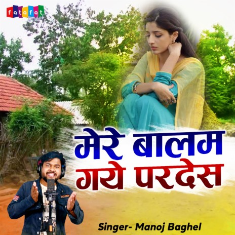 Mere Balam Gaye Pardesh | Boomplay Music