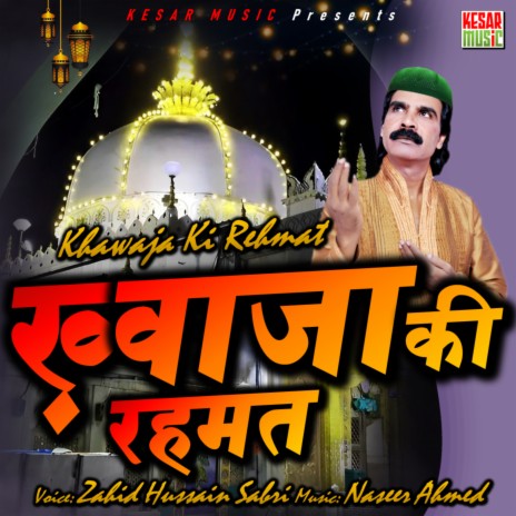 Khawaja Ki Rehmat | Boomplay Music