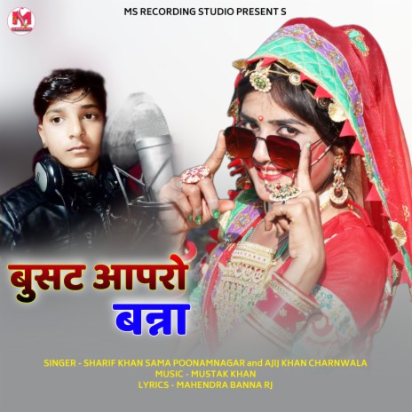 Busat Apro Banna ft. Sharif Khan Sama Poonamnagar | Boomplay Music