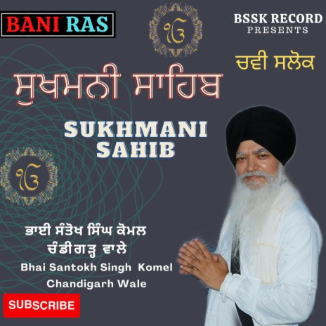 SUKHMANI SAHIB 24 SALOK | Boomplay Music