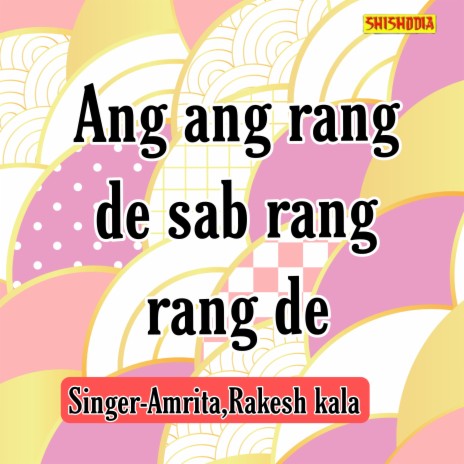 Ang Ang Rang De Sab Rang Rang De ft. Rakesh Kala