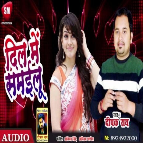 Dil Me Samailu (Bhojpuri) | Boomplay Music