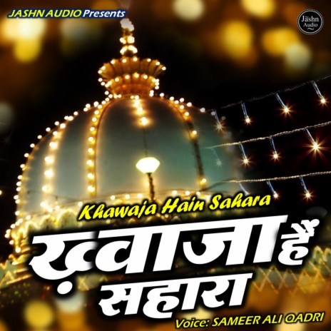 Khawaja Hain Sahara | Boomplay Music