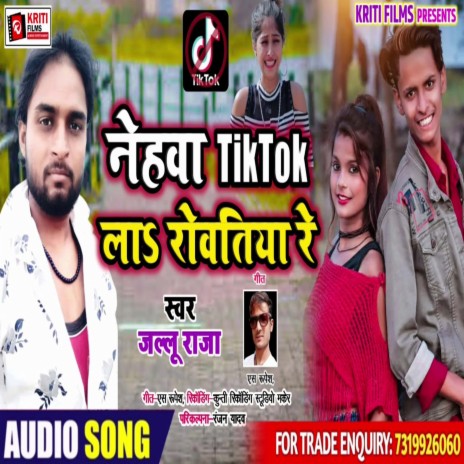 Nehawa Tiktok La Roatiya Re (Bhojpuri) | Boomplay Music