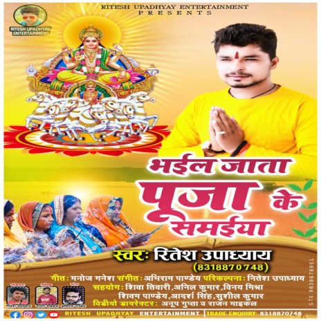 Bhayil Jata Pooja Ke Samaiya | Boomplay Music