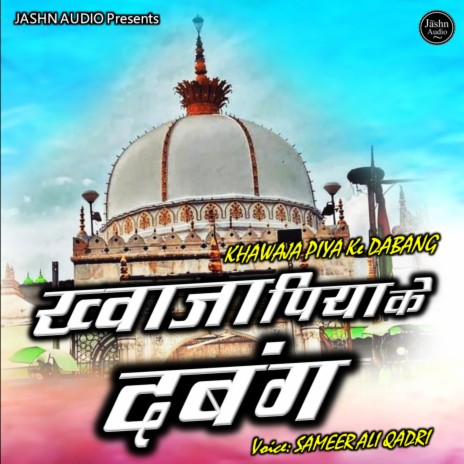 Khawaja Piye Ke Dabang | Boomplay Music