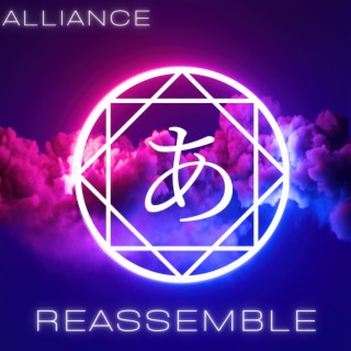 Reassemble lyrics | Boomplay Music