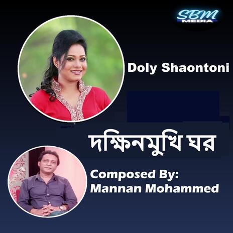 Dokkhinmukhi Ghor | Boomplay Music