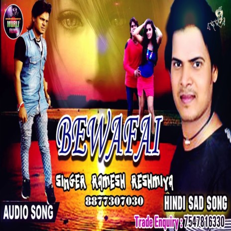 Bewafai (Bhojpuri Song) | Boomplay Music