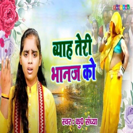 Byah Teri Bhanaj Ko | Boomplay Music