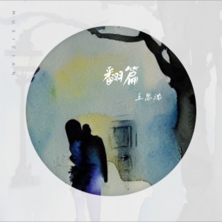 无名 lyrics | Boomplay Music