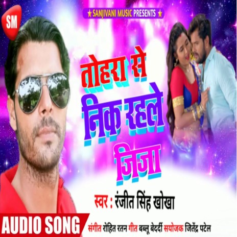 Tohara Se Nik Rahale Jija (Bhojpuri) | Boomplay Music