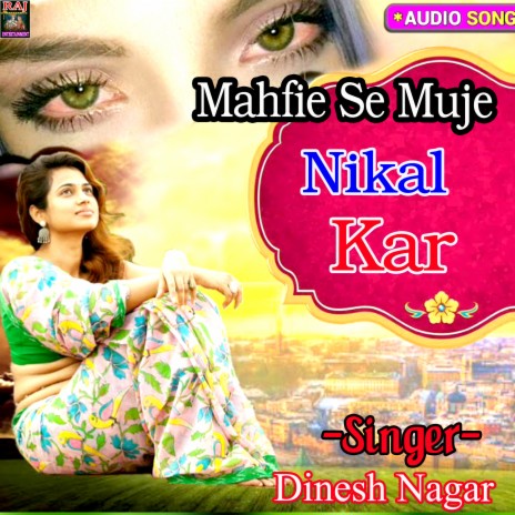 Mahfil Se Muje Nikalkar | Boomplay Music