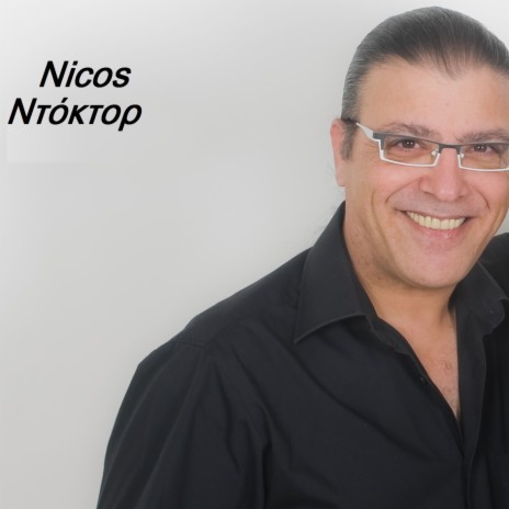 Nicos Doctor (Ntoktor)