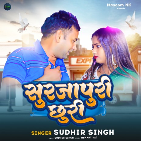 Surjapuri Chhuri | Boomplay Music